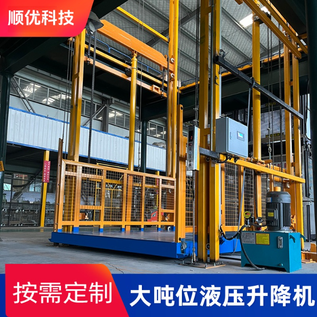 浦城导轨式升降机